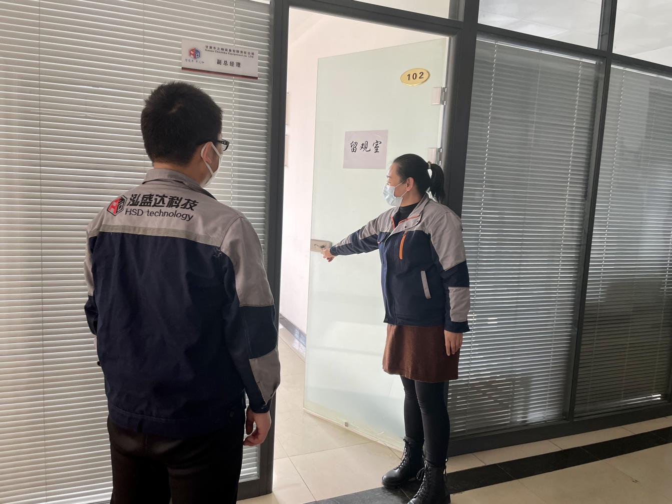 xk体育-xk体育(中国)官方网站
开展疫情防控应急演练(图2)