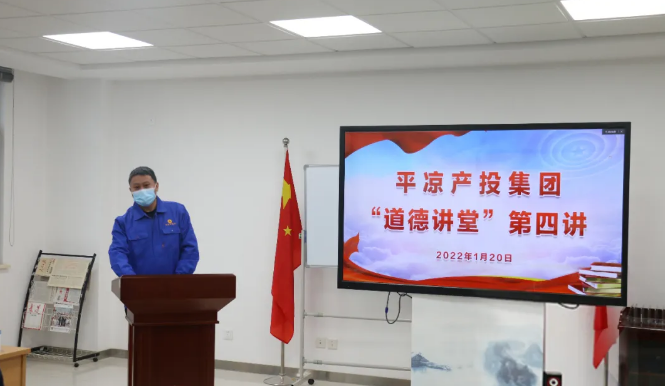 xk体育-xk体育(中国)官方网站
举办“道德讲堂”第四讲(图2)