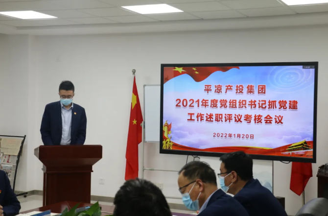 xk体育-xk体育(中国)官方网站
召开2021年度党组织书记抓党建工作述职评议考核会议(图2)