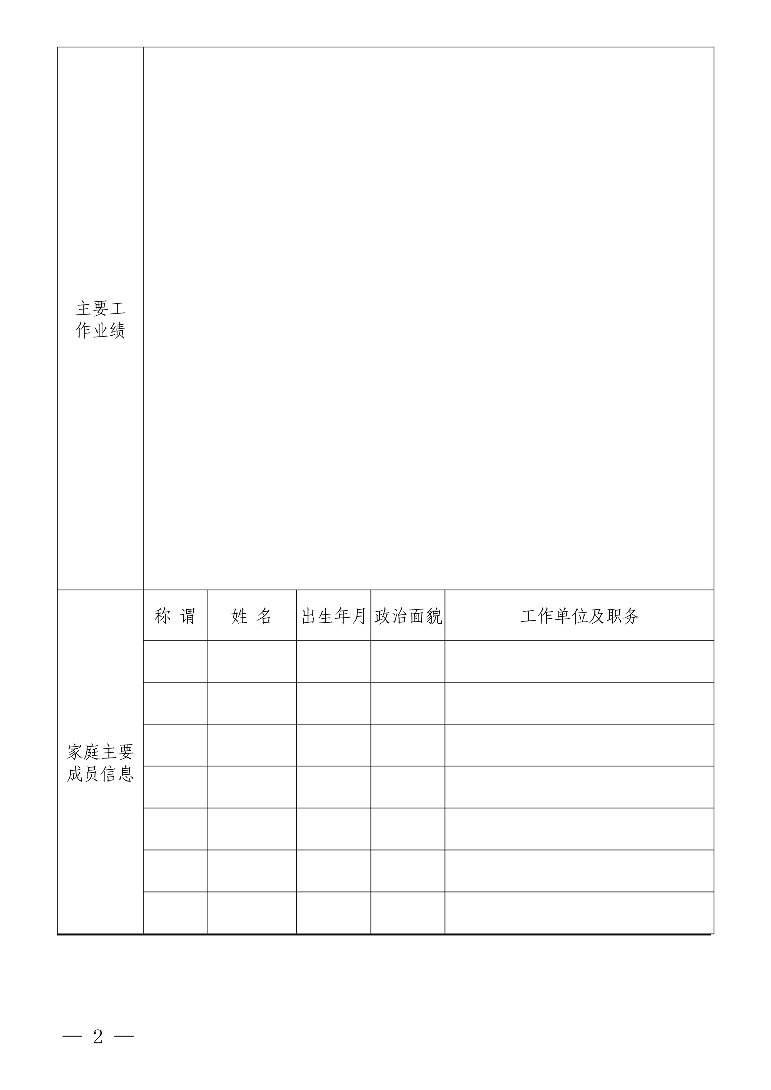xk体育-xk体育(中国)官方网站
招聘公告(图2)