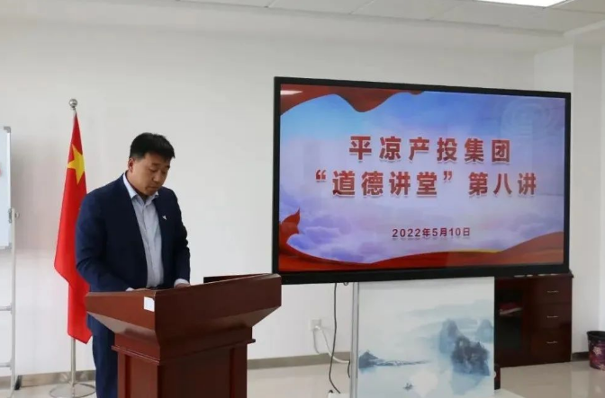 xk体育-xk体育(中国)官方网站
举办“道德讲堂”第八讲(图2)