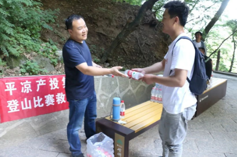 助力文旅市场 展示产投风采——xk体育-xk体育(中国)官方网站
组织开展员工登山比赛活动(图5)