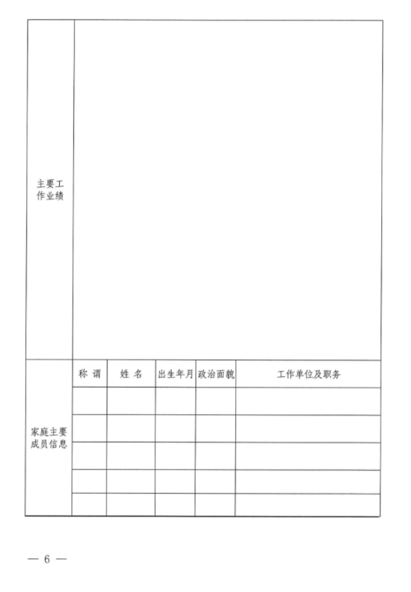 xk体育-xk体育(中国)官方网站
招聘公告(图2)
