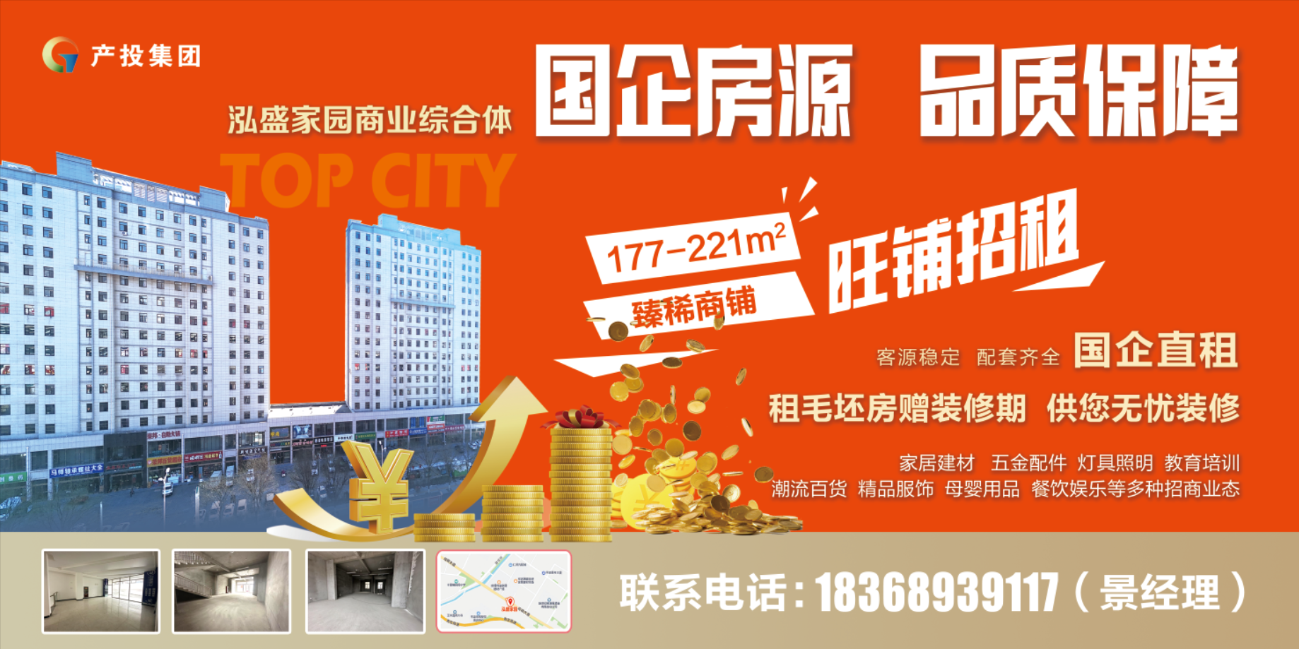 xk体育-xk体育(中国)官方网站
房产公司围绕“三个优化”全力推进闲置商铺招商工作(图1)
